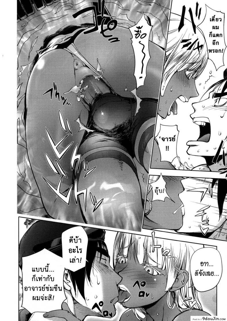 อ่านโดจิน ครูที่ปริกษาชมรมว่ายน้ำ [Kon-kit] The Day When a Mermaid Became a Pet แปลไทย หน้าที่ 12