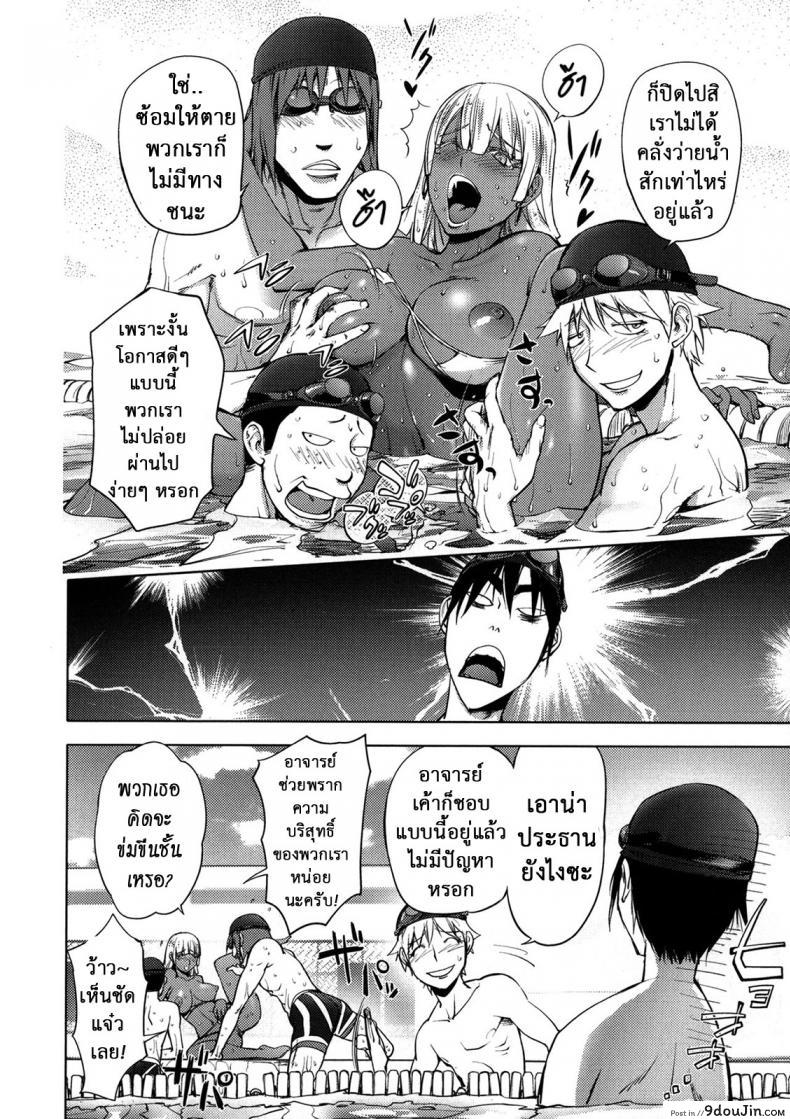 อ่านโดจิน ครูที่ปริกษาชมรมว่ายน้ำ [Kon-kit] The Day When a Mermaid Became a Pet แปลไทย หน้าที่ 14
