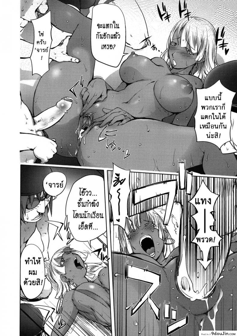 อ่านโดจิน ครูที่ปริกษาชมรมว่ายน้ำ [Kon-kit] The Day When a Mermaid Became a Pet แปลไทย หน้าที่ 16