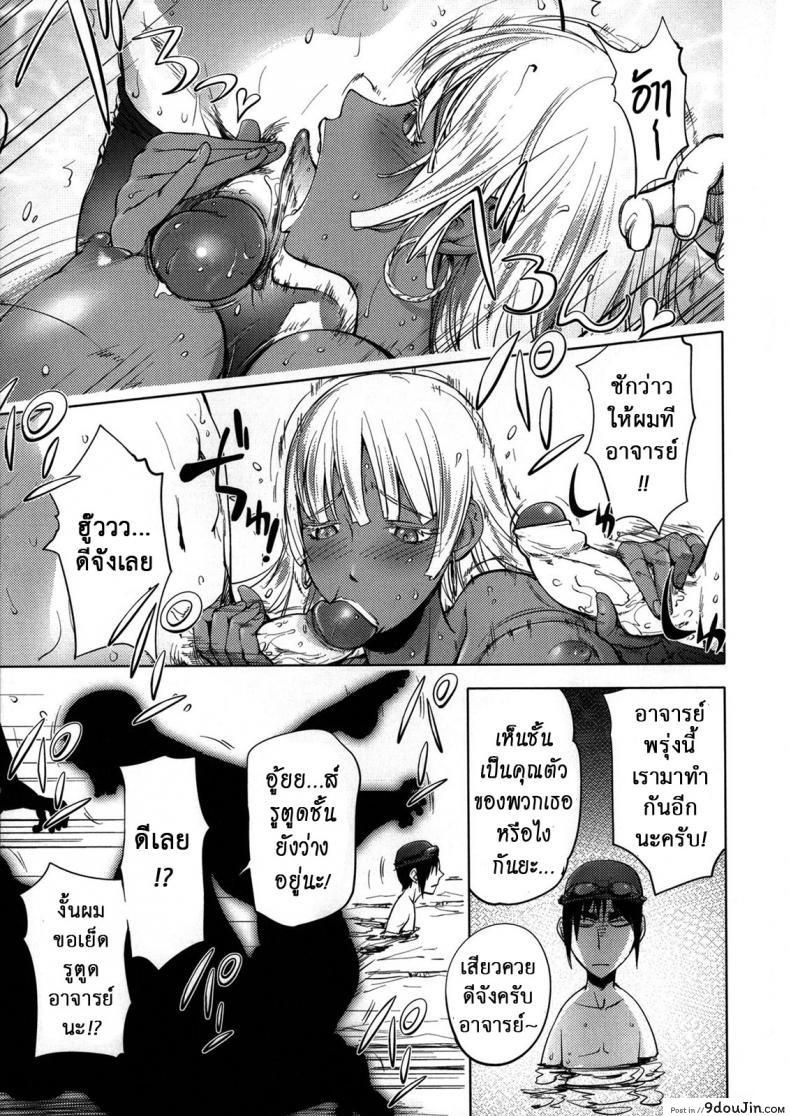 อ่านโดจิน ครูที่ปริกษาชมรมว่ายน้ำ [Kon-kit] The Day When a Mermaid Became a Pet แปลไทย หน้าที่ 17