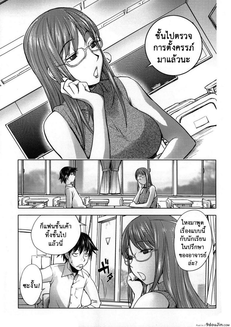 อ่านโดจิน ครูสาวยามาดะ [Kon-kit] Sequel of Teacher and Yamada