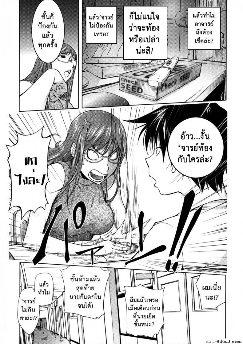 อ่านโดจิน ครูสาวยามาดะ [Kon-kit] Sequel of Teacher and Yamada หน้าที่ 3