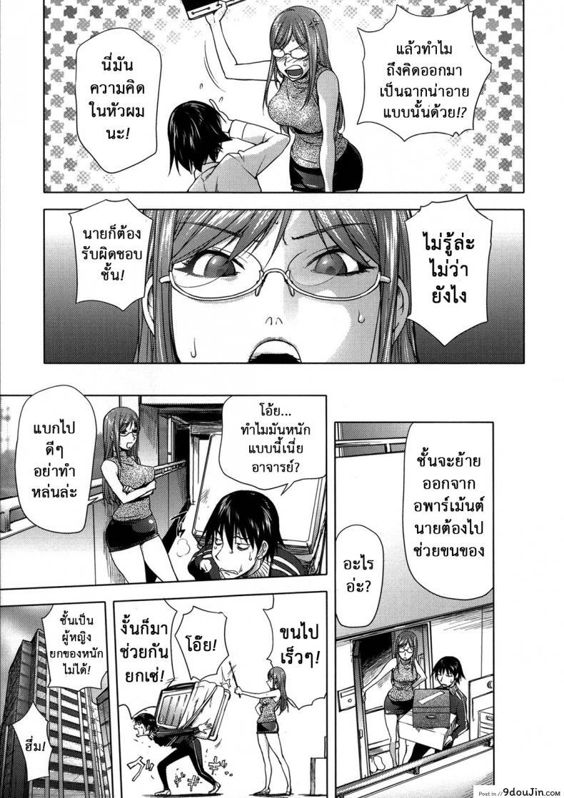 อ่านโดจิน ครูสาวยามาดะ [Kon-kit] Sequel of Teacher and Yamada อ่านฟรี หน้าที่ 5
