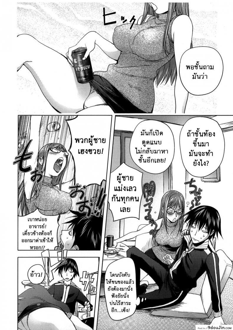 อ่านโดจิน ครูสาวยามาดะ [Kon-kit] Sequel of Teacher and Yamada อ่านฟรี หน้าที่ 6