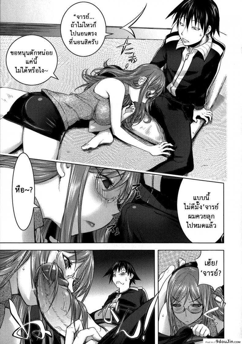 อ่านโดจิน ครูสาวยามาดะ [Kon-kit] Sequel of Teacher and Yamada อ่านฟรี หน้าที่ 7
