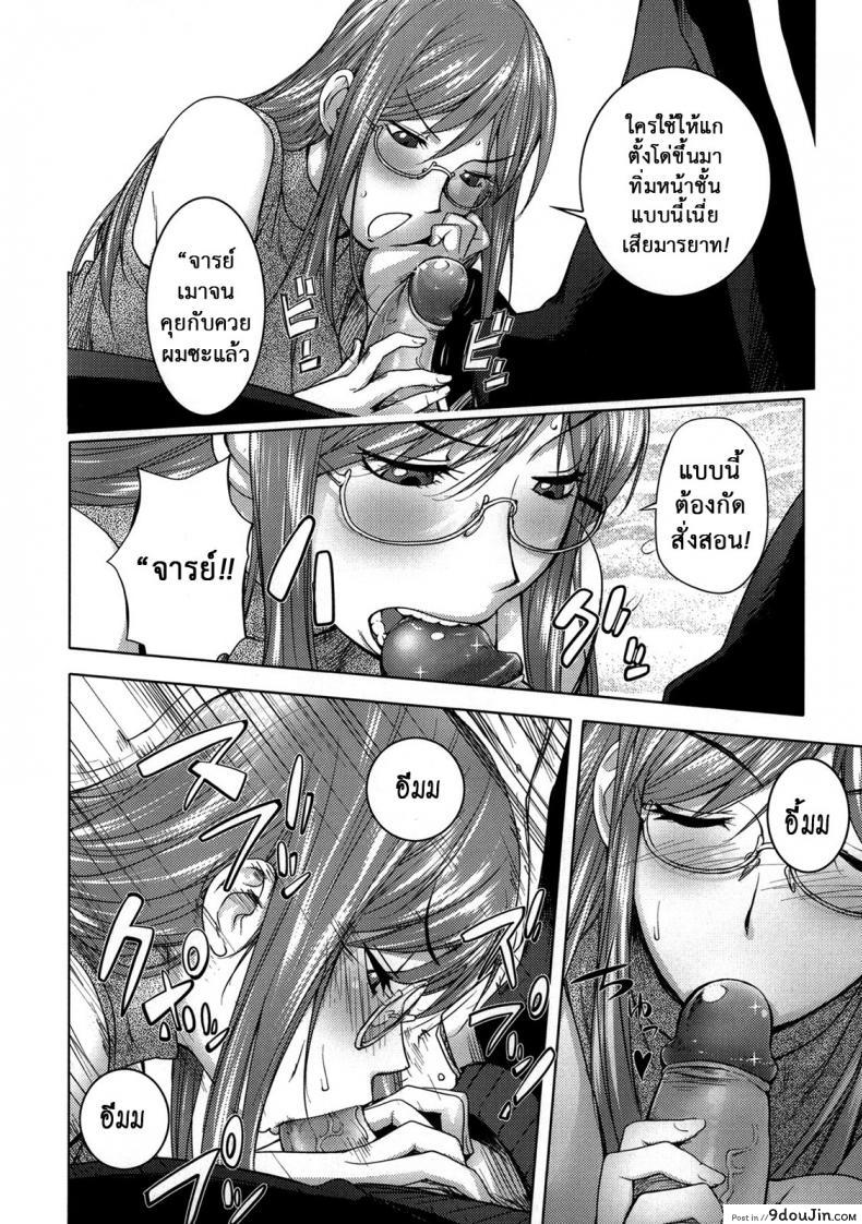 อ่านโดจิน ครูสาวยามาดะ [Kon-kit] Sequel of Teacher and Yamada อ่านฟรี หน้าที่ 8