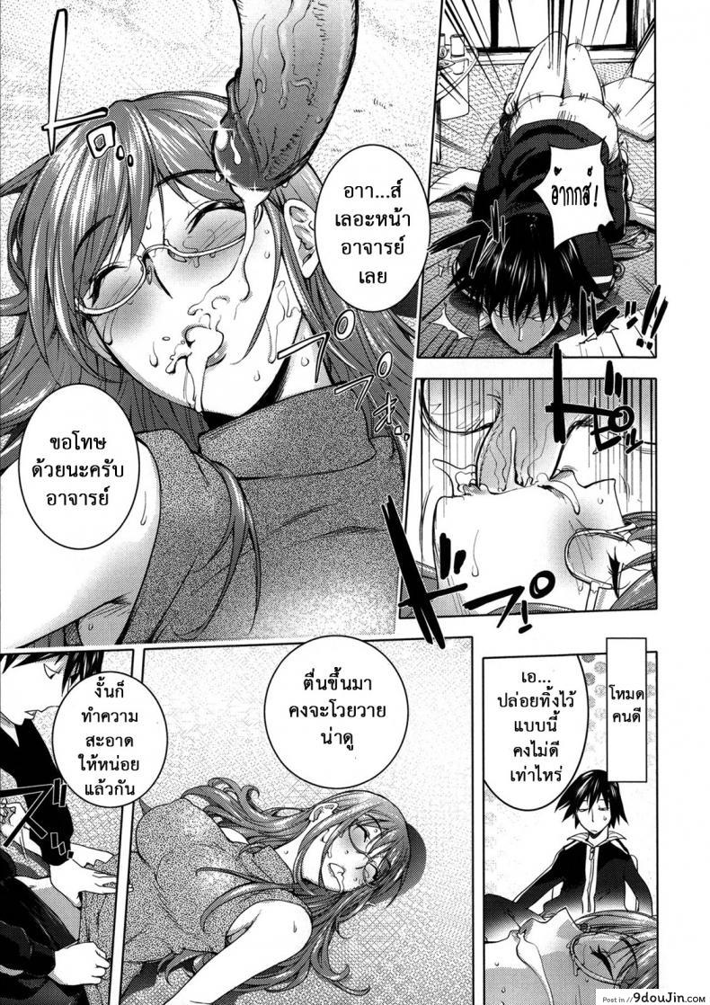 อ่านโดจิน ครูสาวยามาดะ [Kon-kit] Sequel of Teacher and Yamada อ่านฟรี หน้าที่ 11