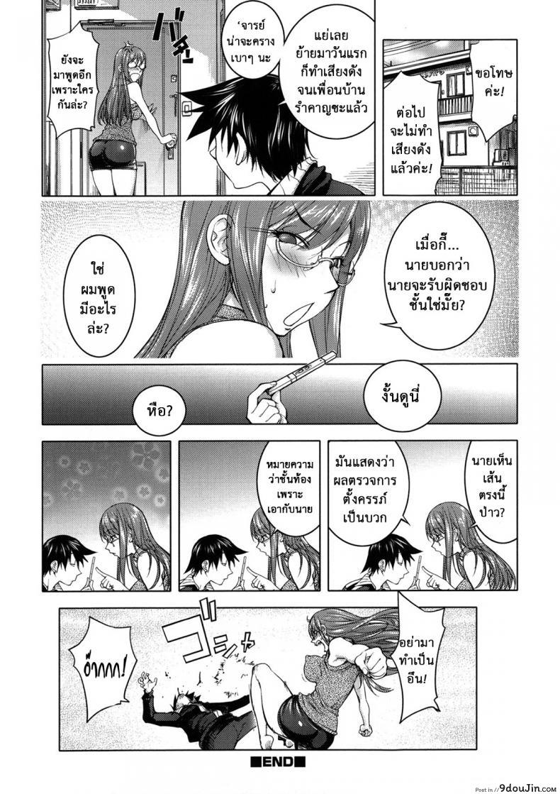 อ่านโดจิน ครูสาวยามาดะ [Kon-kit] Sequel of Teacher and Yamada อ่านฟรี หน้าที่ 20