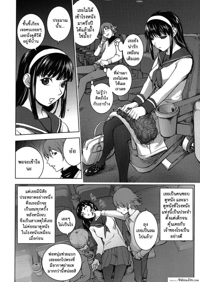 อ่านโดจิน พิงค์สกรีน [Kon-kit] Pink Screen แปลไทย หน้าที่ 4