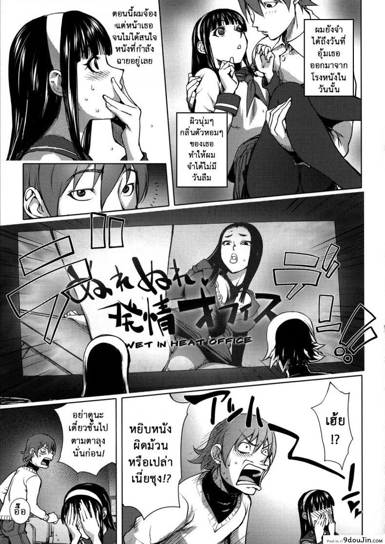 อ่านโดจิน พิงค์สกรีน [Kon-kit] Pink Screen แปลไทย หน้าที่ 5