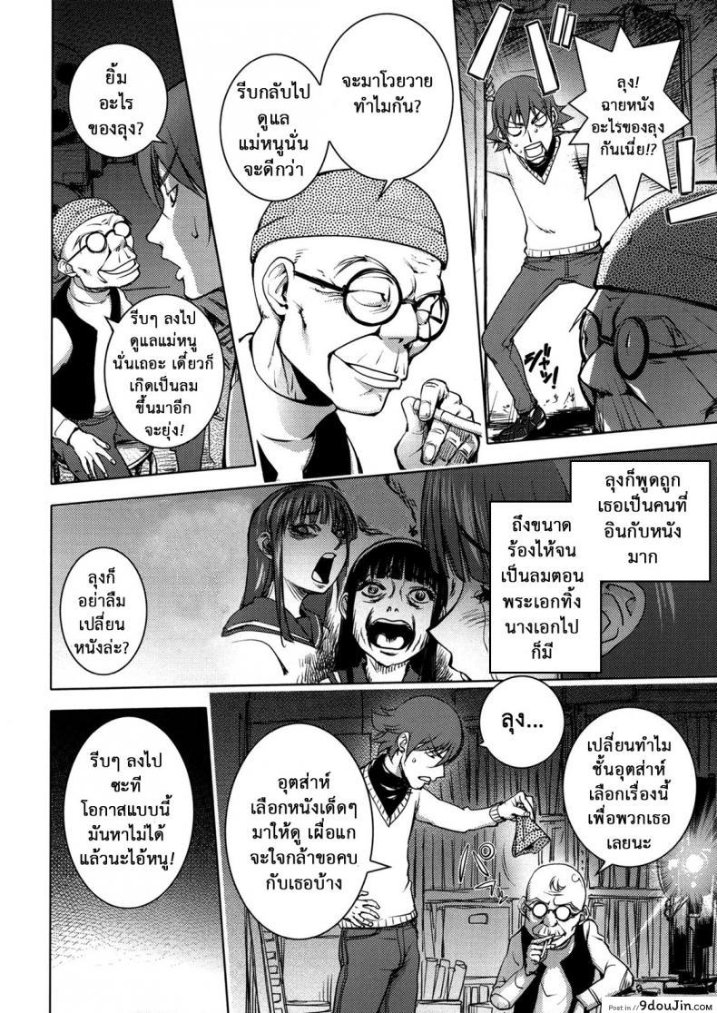 อ่านโดจิน พิงค์สกรีน [Kon-kit] Pink Screen แปลไทย หน้าที่ 6