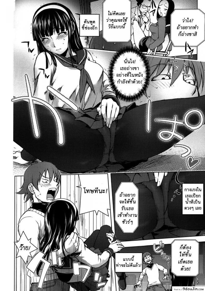 อ่านโดจิน พิงค์สกรีน [Kon-kit] Pink Screen แปลไทย หน้าที่ 10