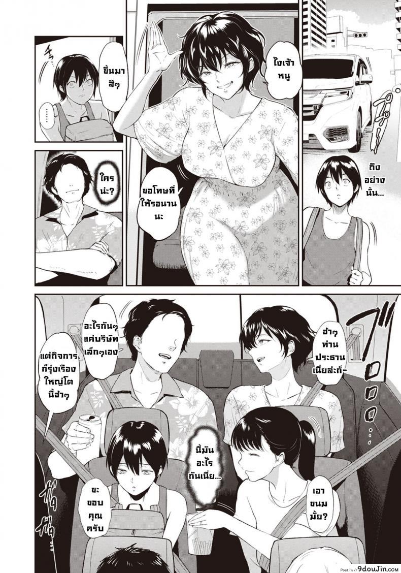 อ่านโดจิน ฤดูร้อนของน้าอาคาเนะ [Bifidus] Akane Oba-san no Natu หน้าที่ 2