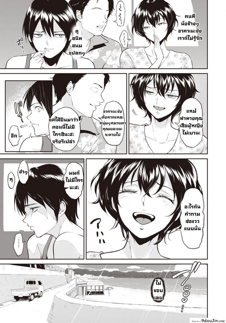 อ่านโดจิน ฤดูร้อนของน้าอาคาเนะ [Bifidus] Akane Oba-san no Natu หน้าที่ 3