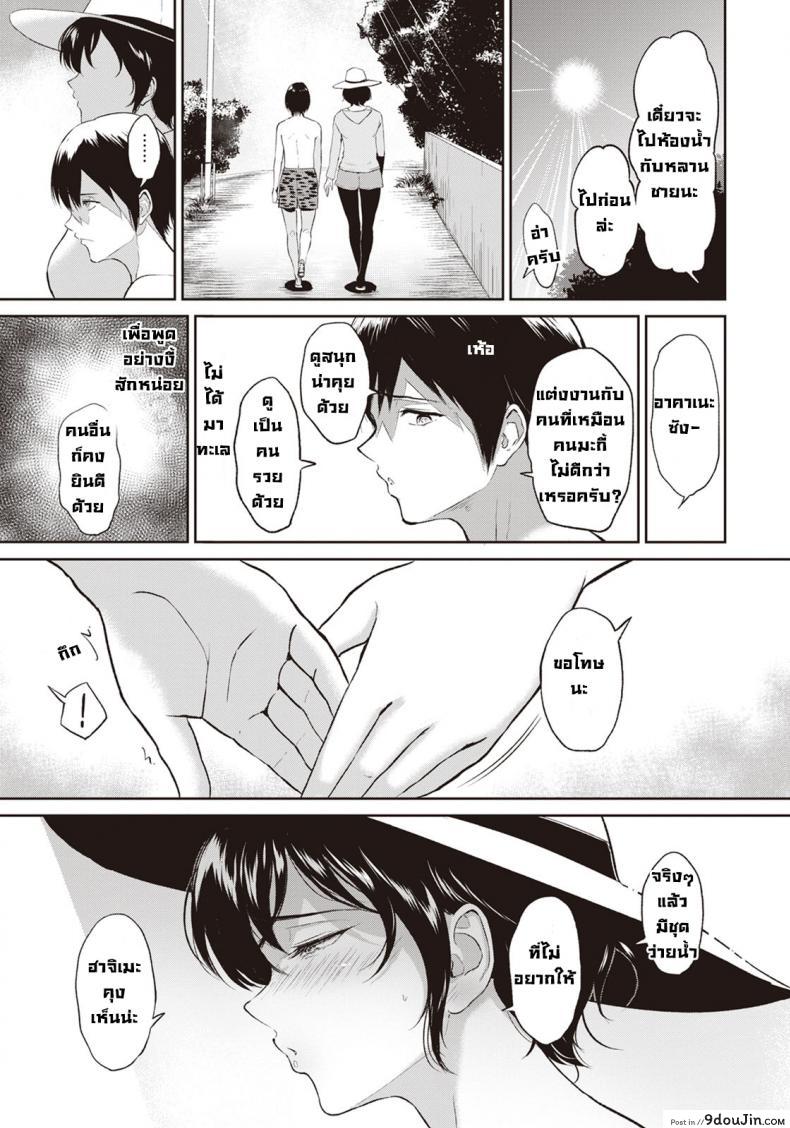 อ่านโดจิน ฤดูร้อนของน้าอาคาเนะ [Bifidus] Akane Oba-san no Natu อ่านฟรี หน้าที่ 5