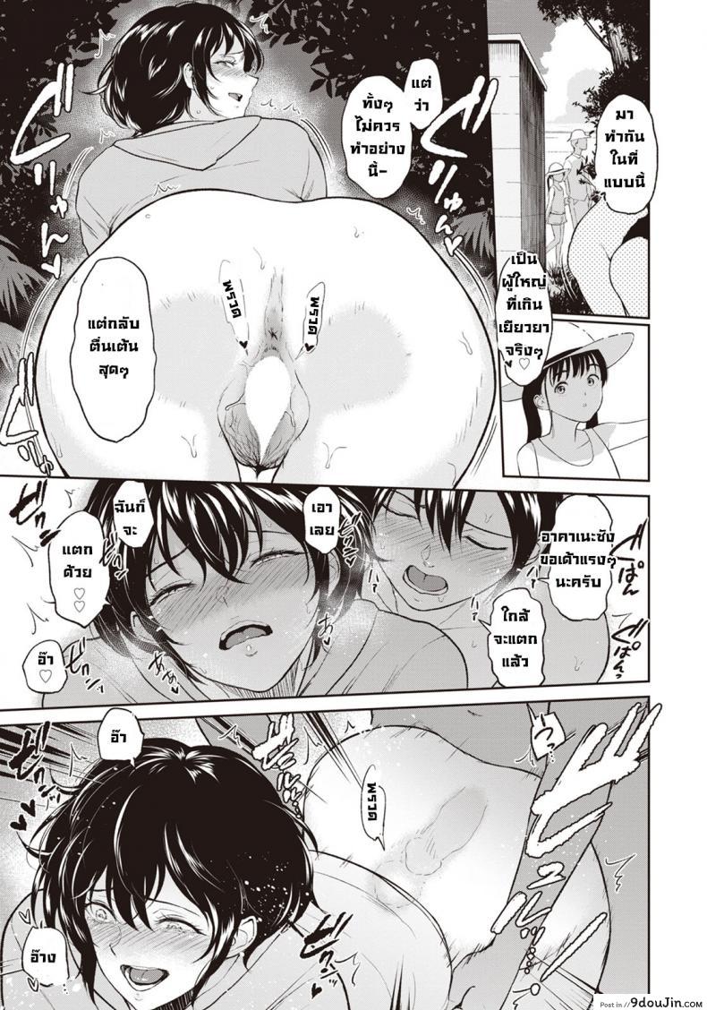 อ่านโดจิน ฤดูร้อนของน้าอาคาเนะ [Bifidus] Akane Oba-san no Natu อ่านฟรี หน้าที่ 9