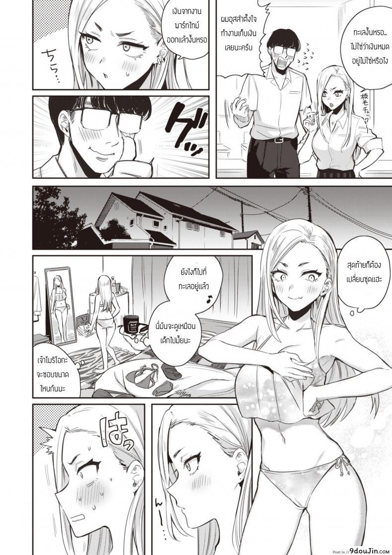 อ่านโดจิน ถึงจนยังไงก็รัก [Toyama Jigoku] Mula Moolah หน้าที่ 2