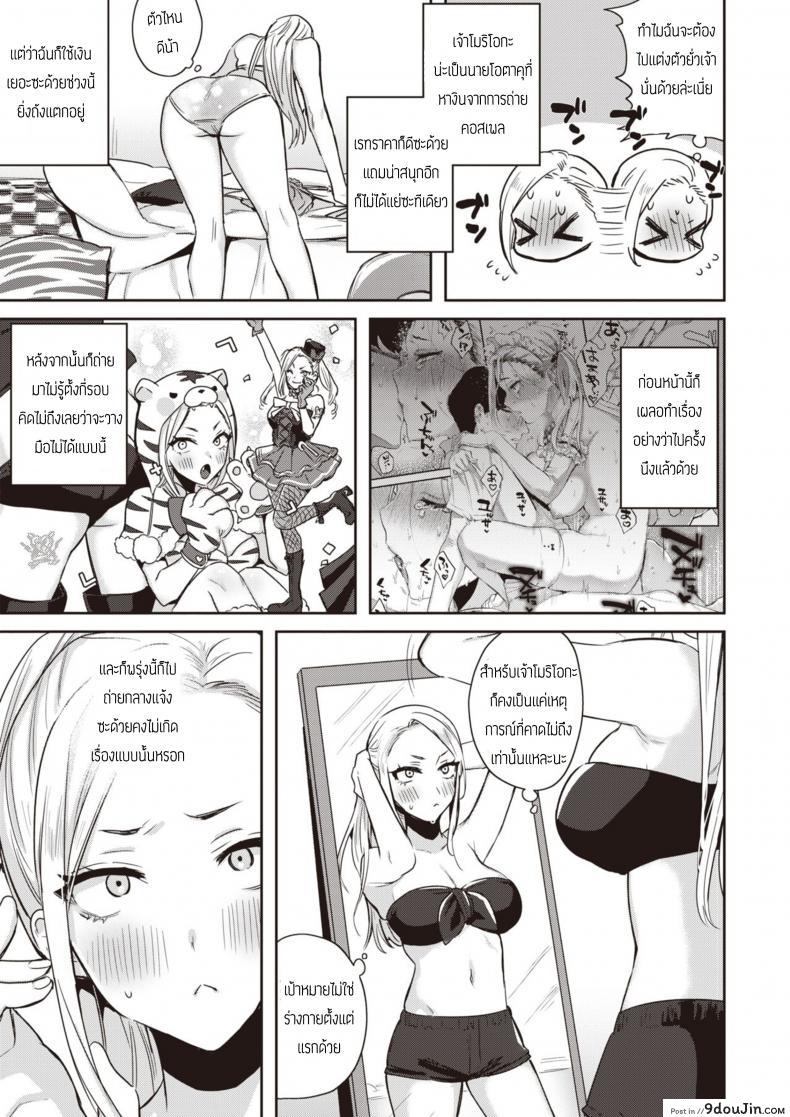 อ่านโดจิน ถึงจนยังไงก็รัก [Toyama Jigoku] Mula Moolah หน้าที่ 3