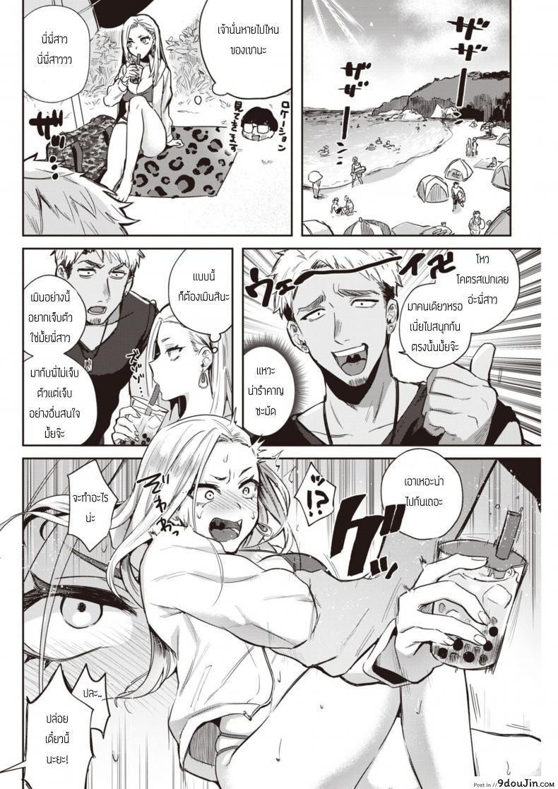 อ่านโดจิน ถึงจนยังไงก็รัก [Toyama Jigoku] Mula Moolah หน้าที่ 4