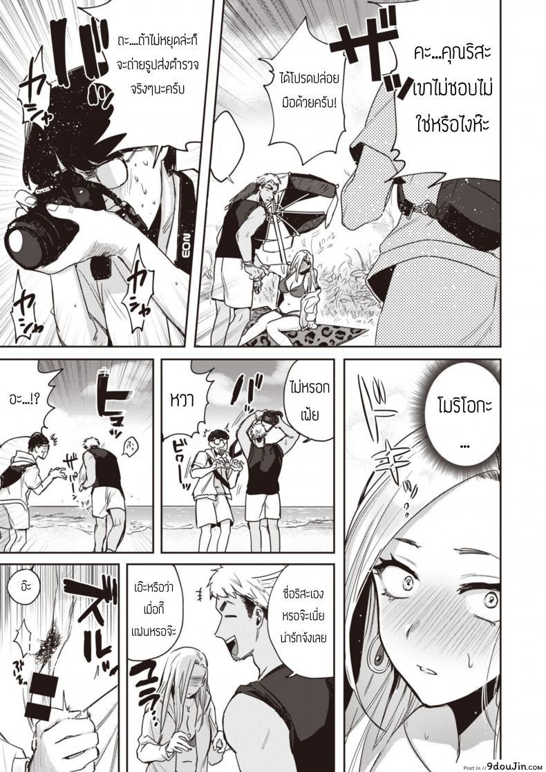 อ่านโดจิน ถึงจนยังไงก็รัก [Toyama Jigoku] Mula Moolah หน้าที่ 5