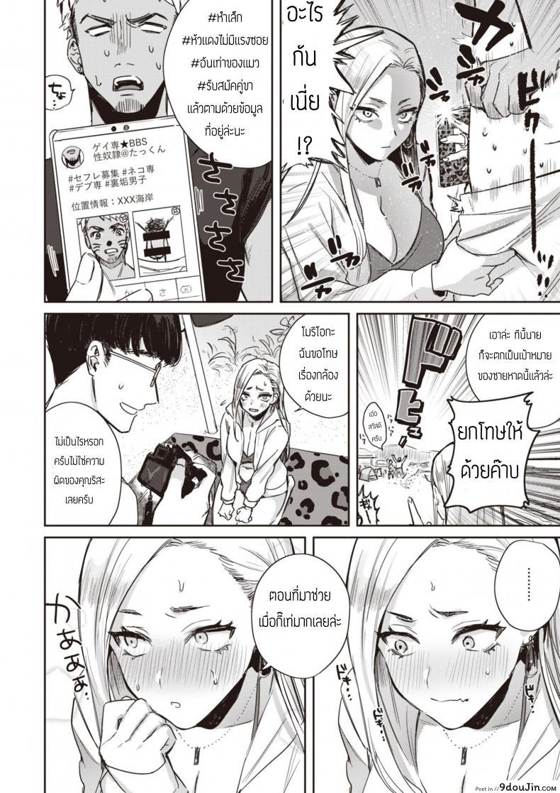 อ่านโดจิน ถึงจนยังไงก็รัก [Toyama Jigoku] Mula Moolah หน้าที่ 6