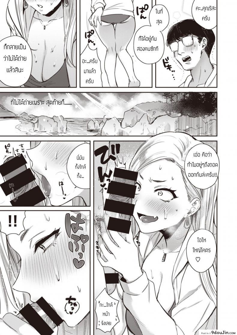 อ่านโดจิน ถึงจนยังไงก็รัก [Toyama Jigoku] Mula Moolah แปลไทย หน้าที่ 7