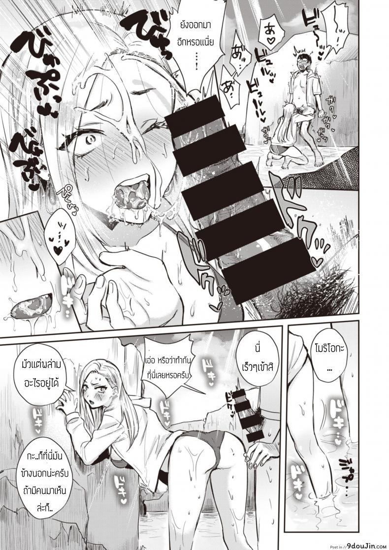 อ่านโดจิน ถึงจนยังไงก็รัก [Toyama Jigoku] Mula Moolah แปลไทย หน้าที่ 9