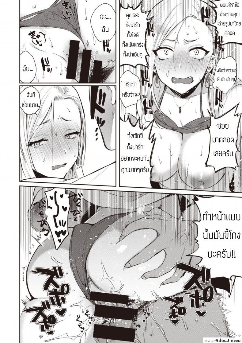 อ่านโดจิน ถึงจนยังไงก็รัก [Toyama Jigoku] Mula Moolah แปลไทย หน้าที่ 12
