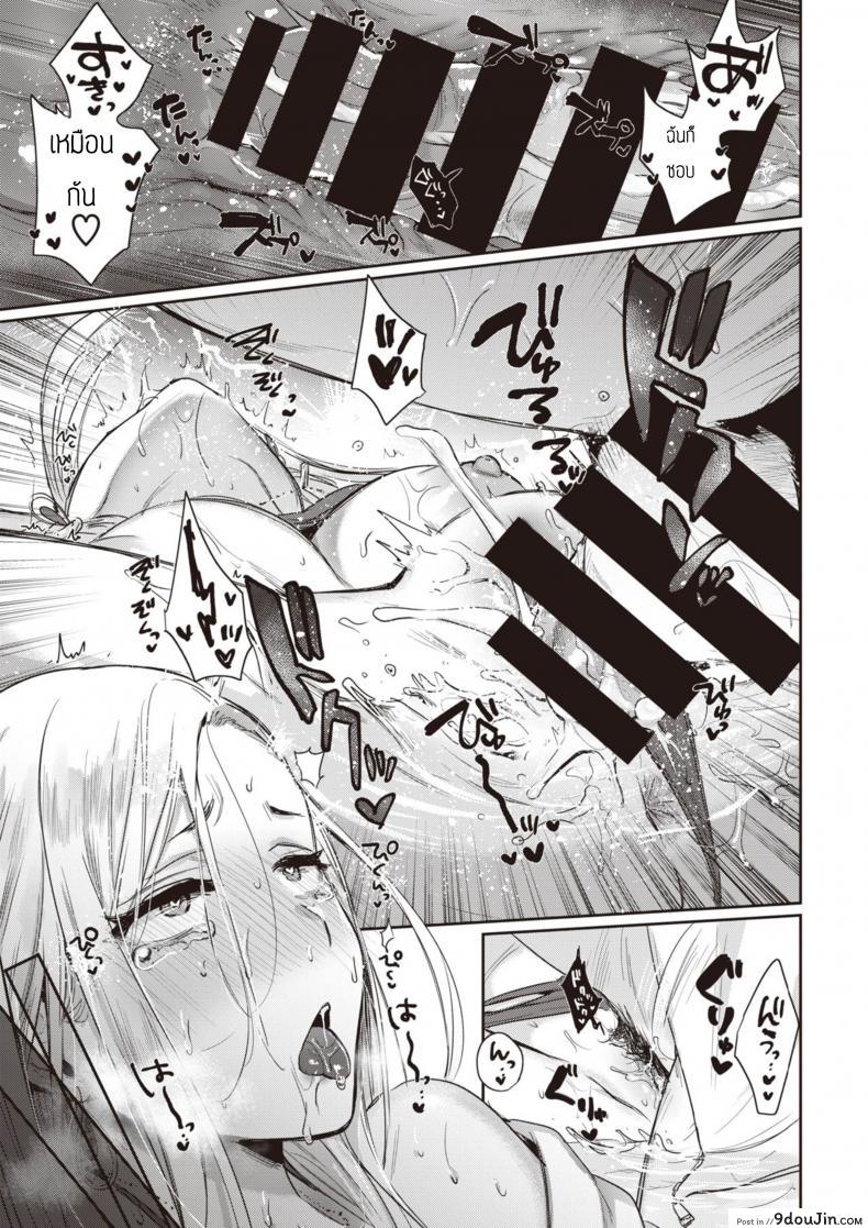 อ่านโดจิน ถึงจนยังไงก็รัก [Toyama Jigoku] Mula Moolah แปลไทย หน้าที่ 15