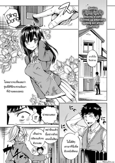 เหมือนพี่อยู่อย่างเดียว [PiyoPiyo] Sister’s Voice! อ่านฟรี