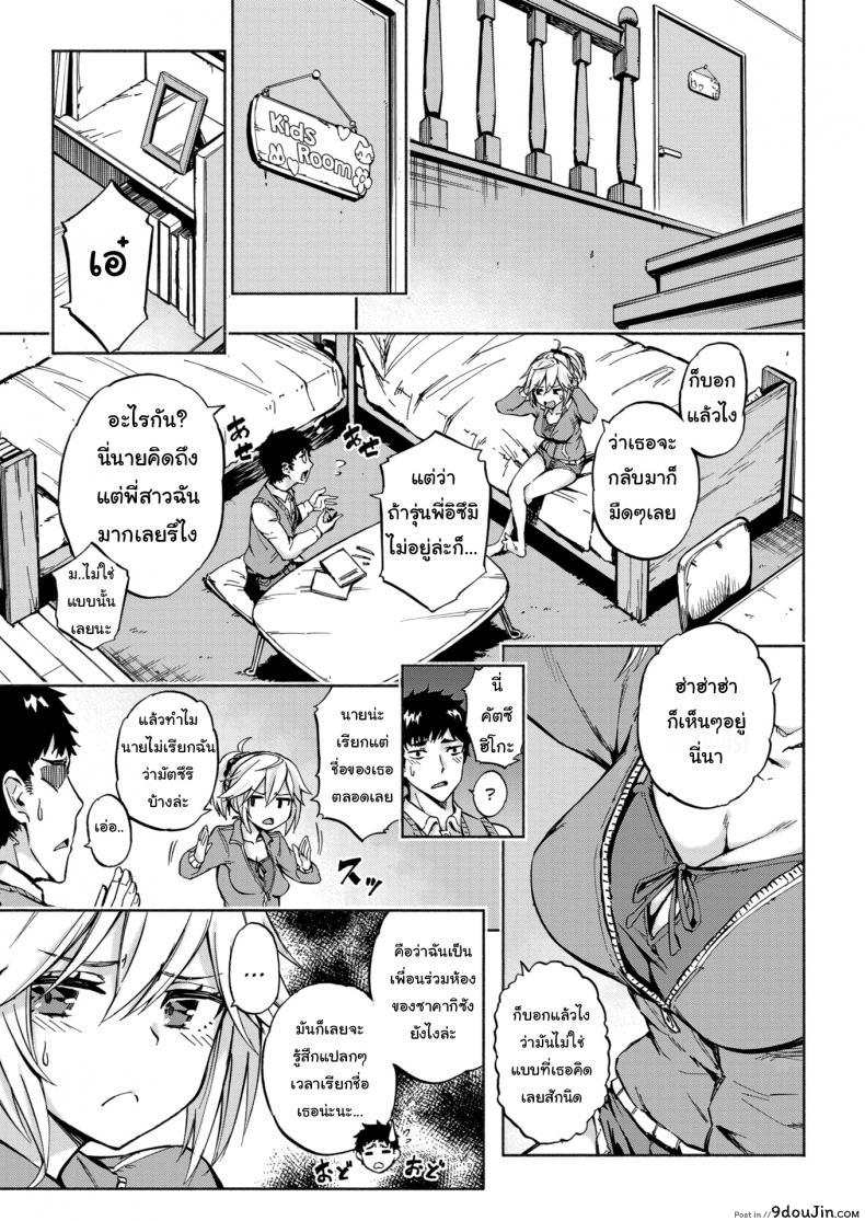 อ่านโดจิน เหมือนพี่อยู่อย่างเดียว [PiyoPiyo] Sister’s Voice! หน้าที่ 3