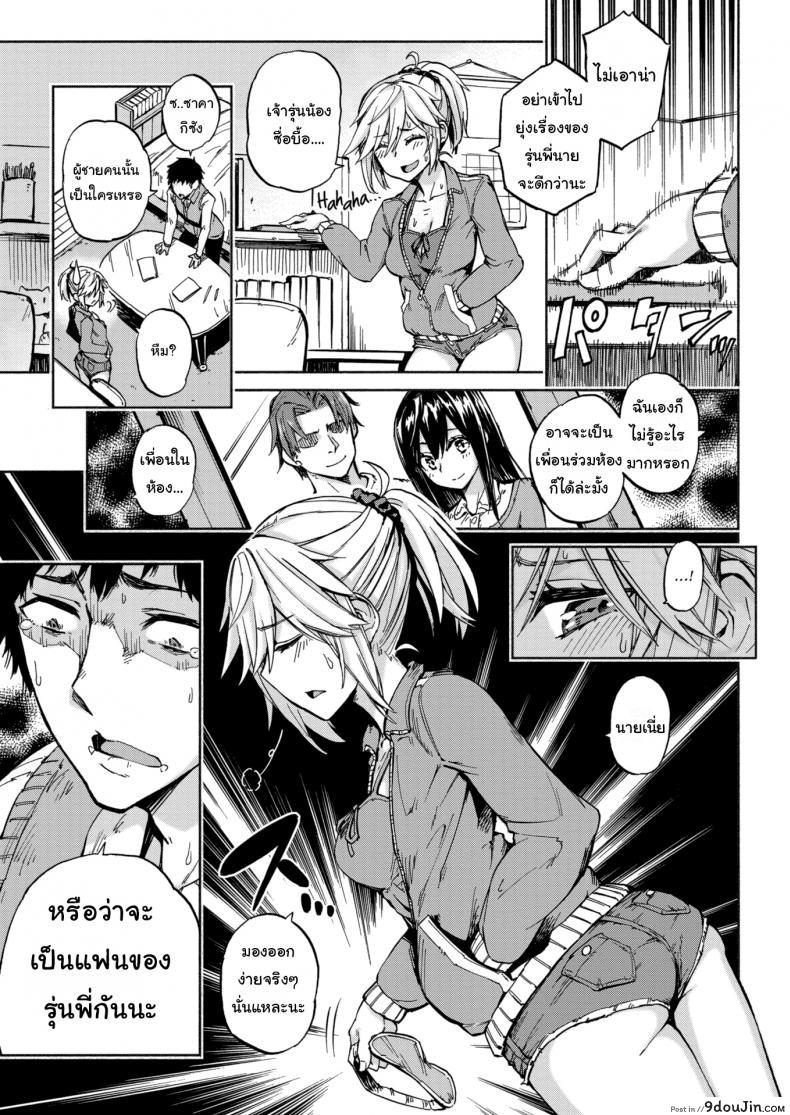 อ่านโดจิน เหมือนพี่อยู่อย่างเดียว [PiyoPiyo] Sister’s Voice! หน้าที่ 5