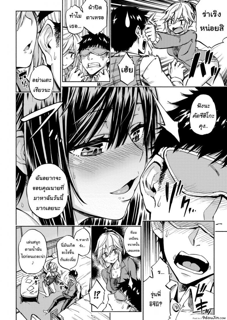 อ่านโดจิน เหมือนพี่อยู่อย่างเดียว [PiyoPiyo] Sister’s Voice! หน้าที่ 6