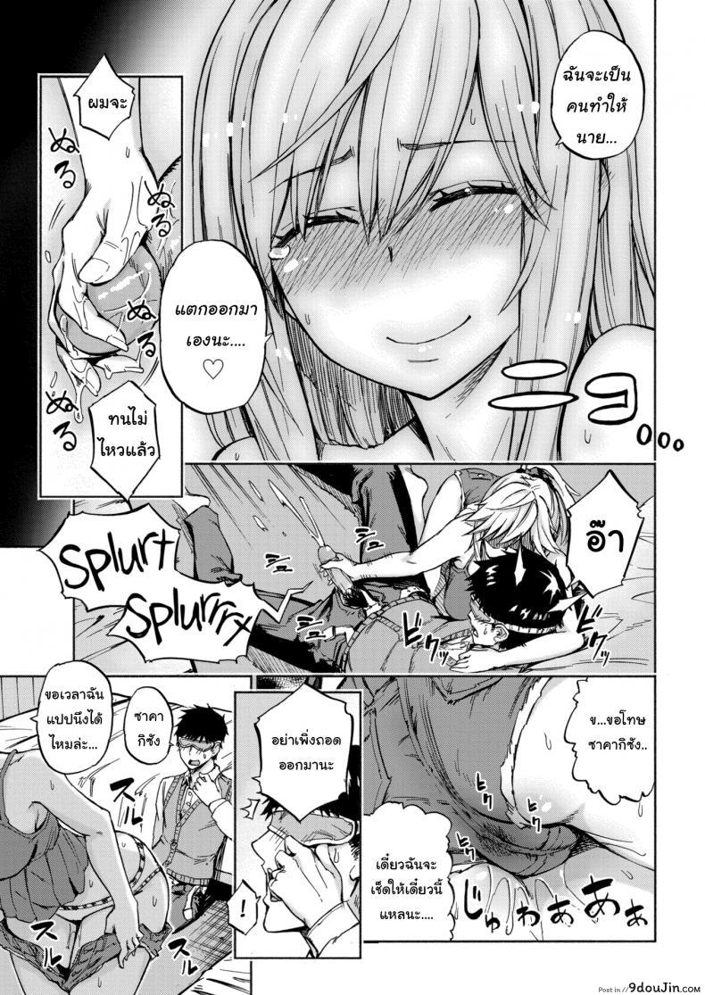 อ่านโดจิน เหมือนพี่อยู่อย่างเดียว [PiyoPiyo] Sister’s Voice! อ่านฟรี หน้าที่ 9