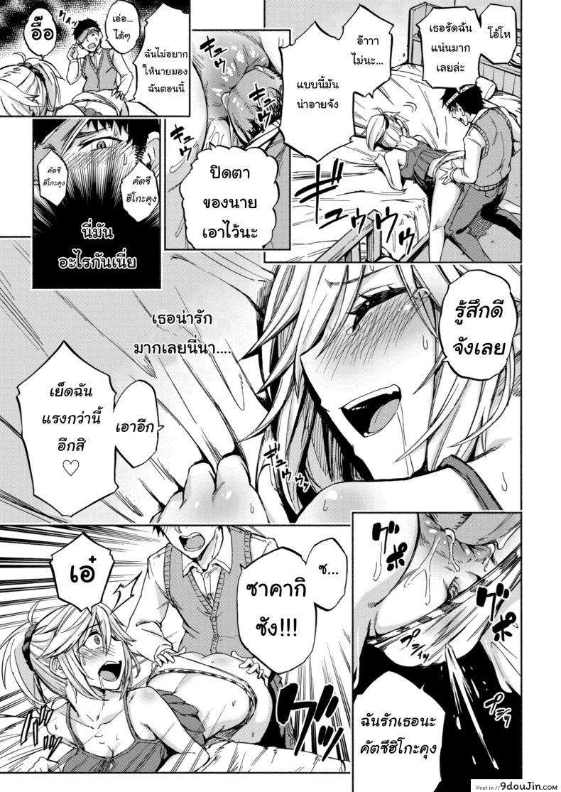 อ่านโดจิน เหมือนพี่อยู่อย่างเดียว [PiyoPiyo] Sister’s Voice! อ่านฟรี หน้าที่ 13