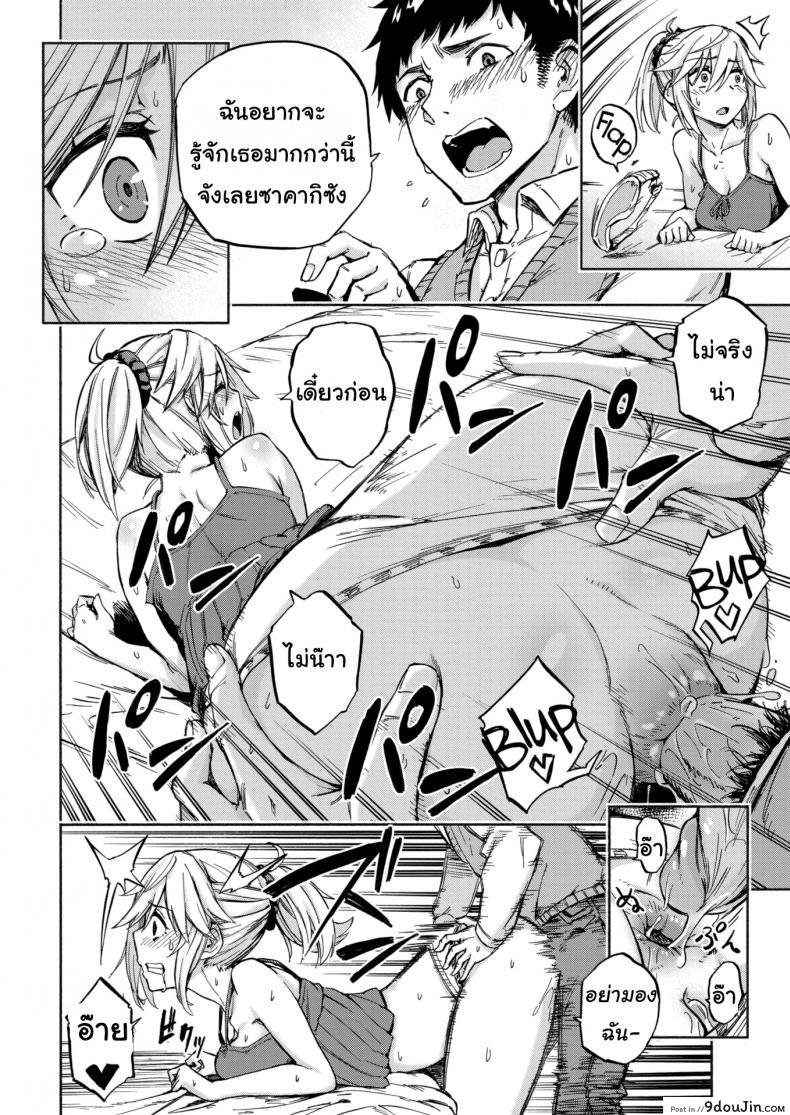 อ่านโดจิน เหมือนพี่อยู่อย่างเดียว [PiyoPiyo] Sister’s Voice! อ่านฟรี หน้าที่ 14
