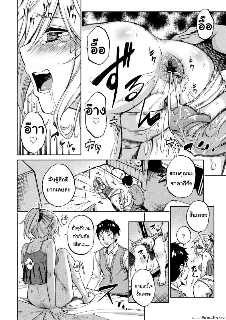 อ่านโดจิน เหมือนพี่อยู่อย่างเดียว [PiyoPiyo] Sister’s Voice! อ่านฟรี หน้าที่ 16