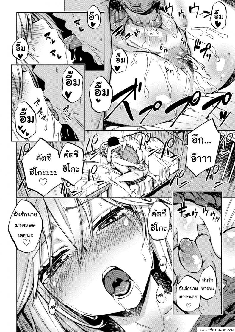 อ่านโดจิน เหมือนพี่อยู่อย่างเดียว [PiyoPiyo] Sister’s Voice! อ่านฟรี หน้าที่ 20
