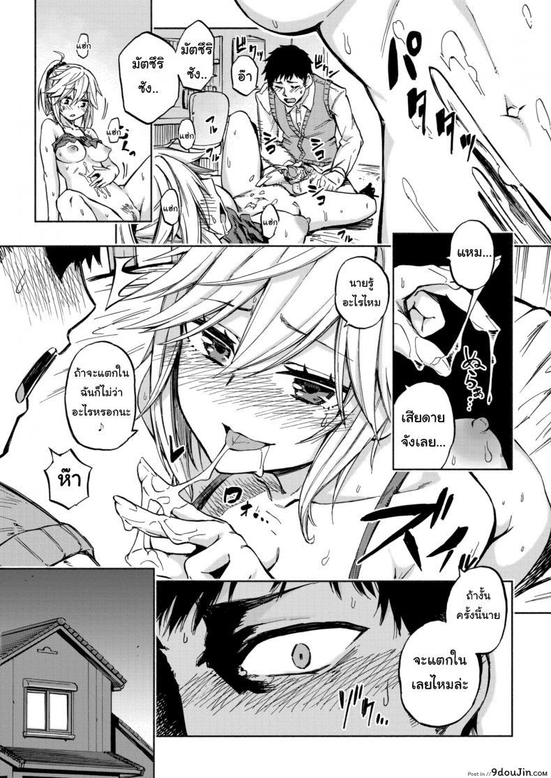 อ่านโดจิน เหมือนพี่อยู่อย่างเดียว [PiyoPiyo] Sister’s Voice! อ่านฟรี หน้าที่ 23