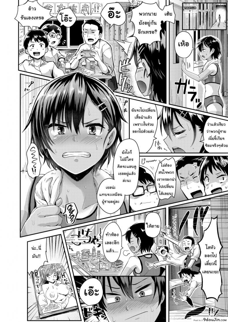 อ่านโดจิน มาวิ่งแข่งกัน [Guglielmo] Run! หน้าที่ 2