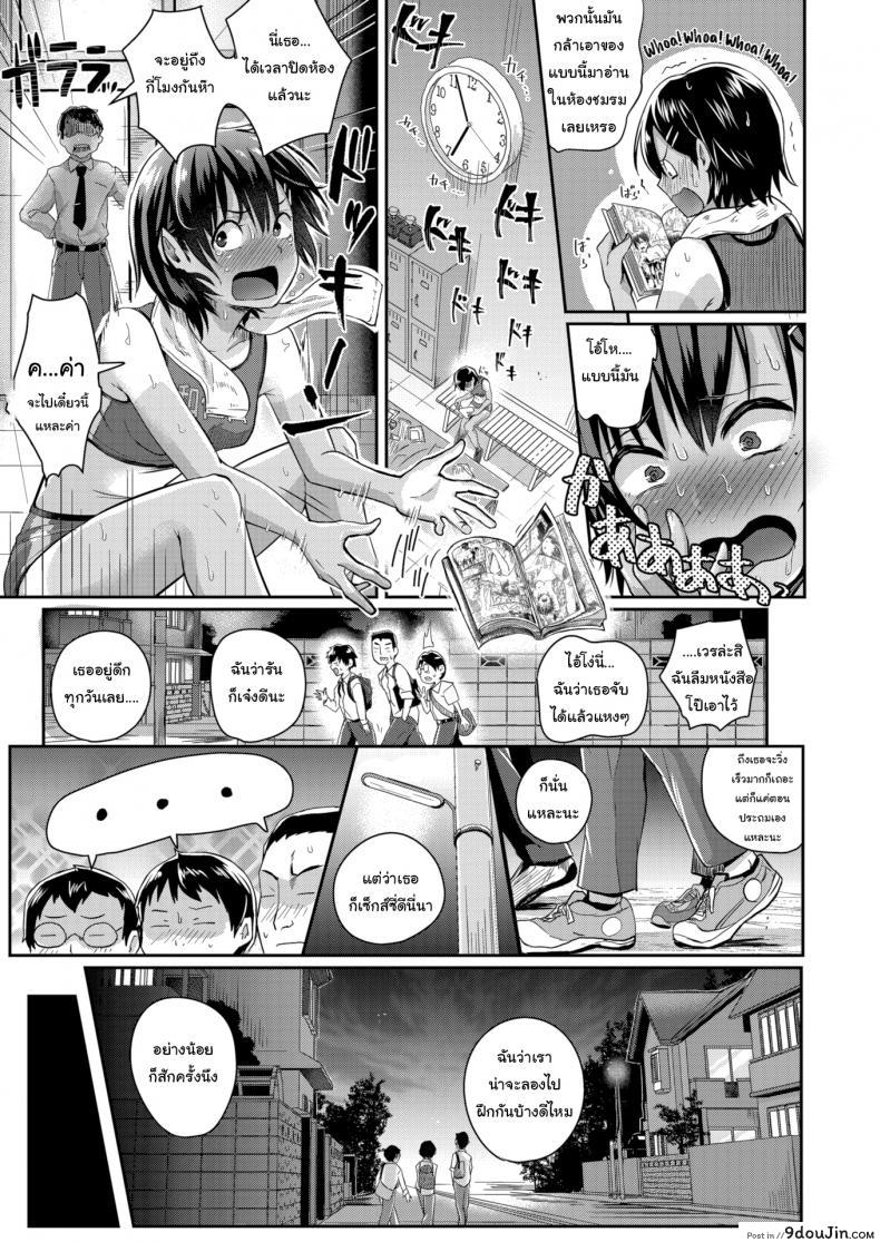 อ่านโดจิน มาวิ่งแข่งกัน [Guglielmo] Run! แปลไทย หน้าที่ 3