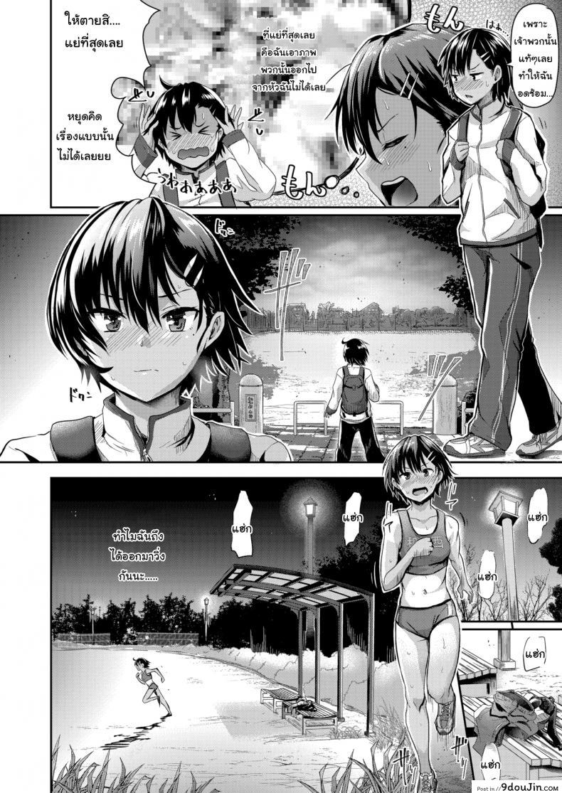อ่านโดจิน มาวิ่งแข่งกัน [Guglielmo] Run! แปลไทย หน้าที่ 4