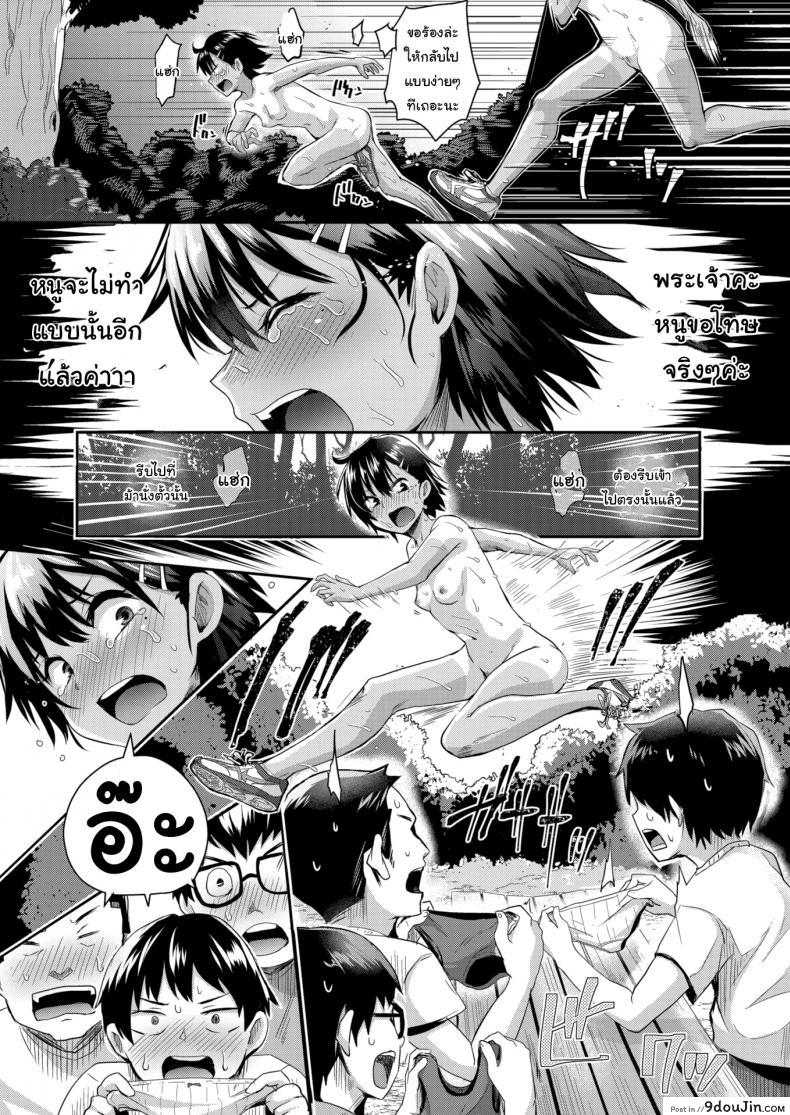 อ่านโดจิน มาวิ่งแข่งกัน [Guglielmo] Run! แปลไทย หน้าที่ 11