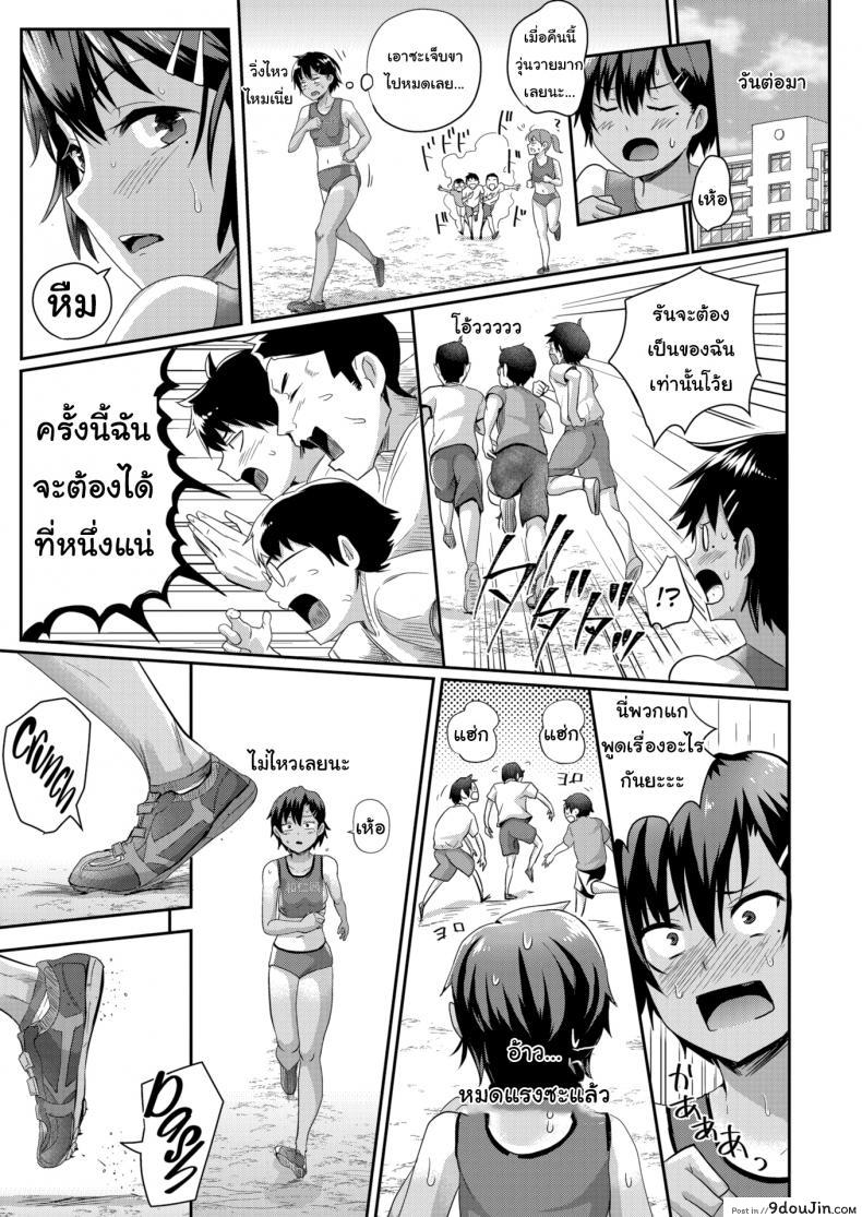 อ่านโดจิน มาวิ่งแข่งกัน [Guglielmo] Run! แปลไทย หน้าที่ 23