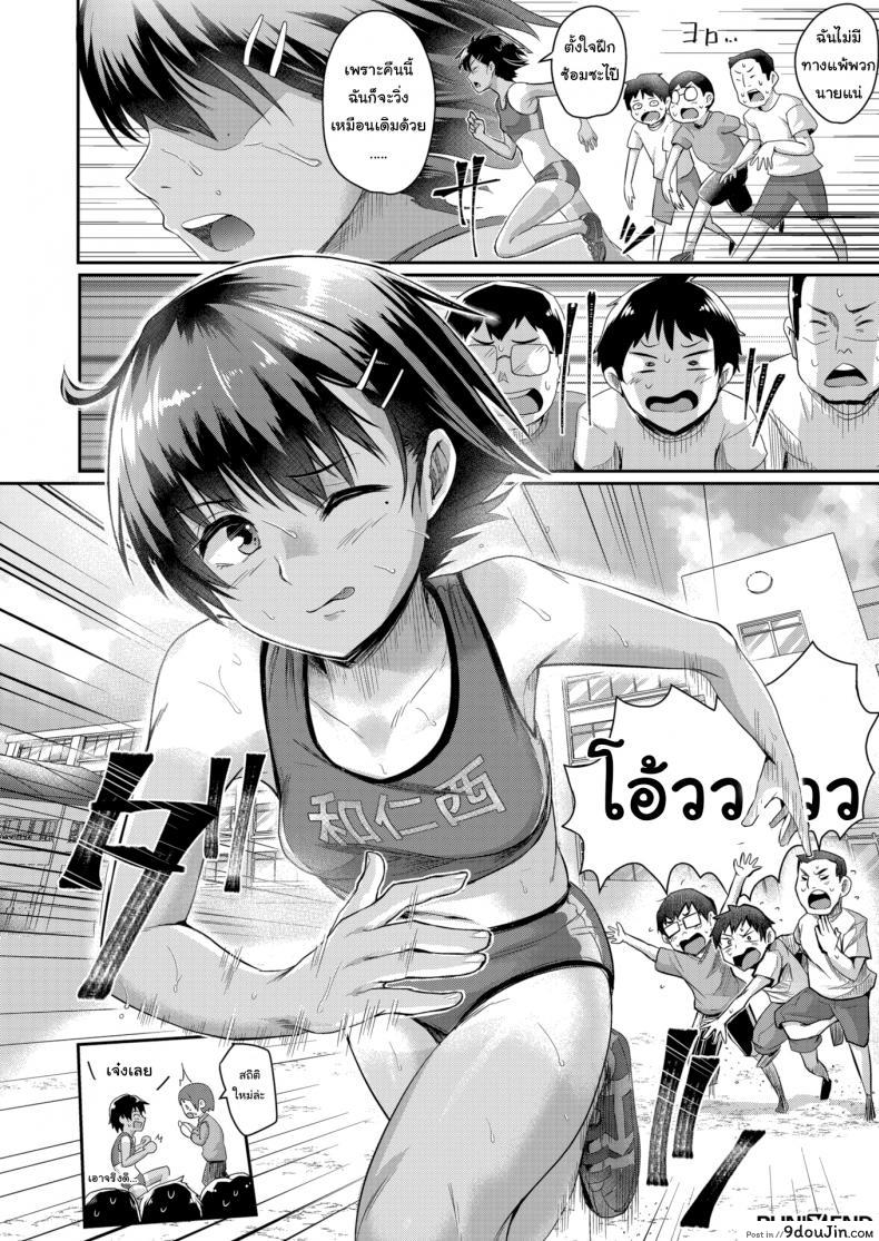 อ่านโดจิน มาวิ่งแข่งกัน [Guglielmo] Run! แปลไทย หน้าที่ 24