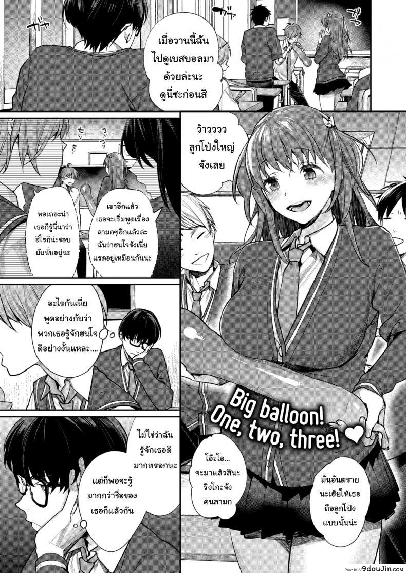 ปกติเขาไม่พูดกันเหรอ [MGMEE] My Personal Fruit