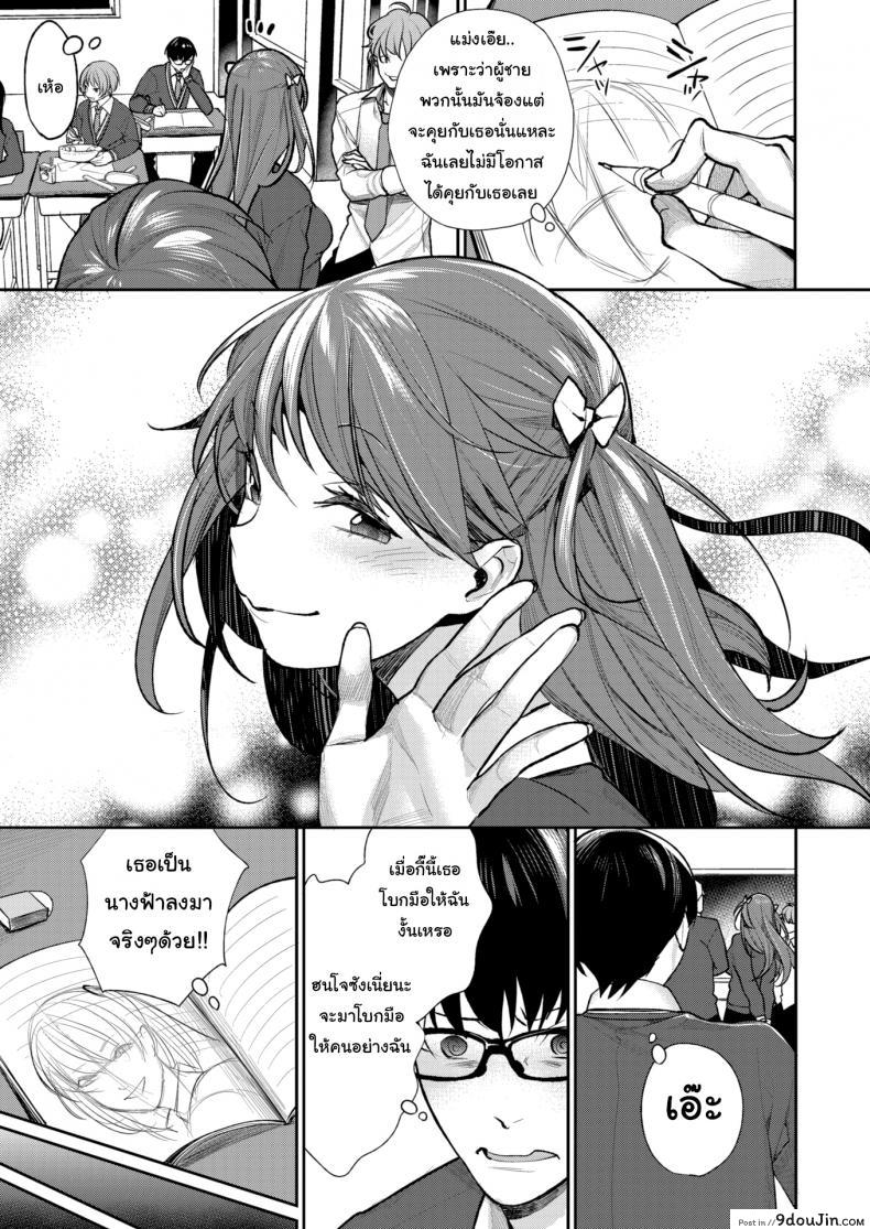 อ่านโดจิน ปกติเขาไม่พูดกันเหรอ [MGMEE] My Personal Fruit หน้าที่ 3