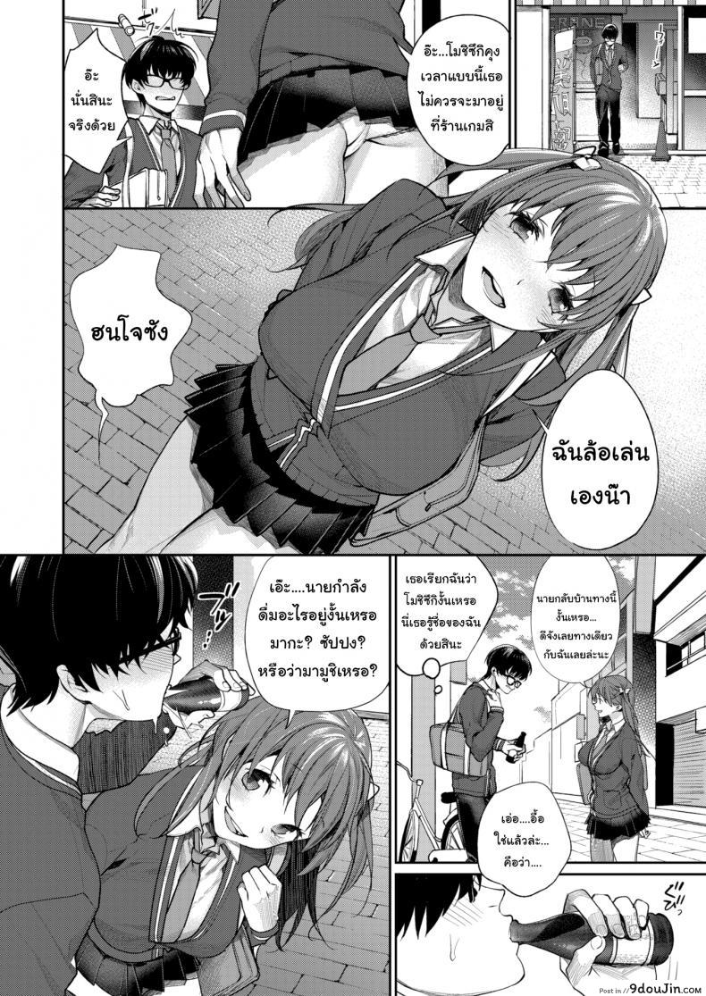 อ่านโดจิน ปกติเขาไม่พูดกันเหรอ [MGMEE] My Personal Fruit หน้าที่ 4