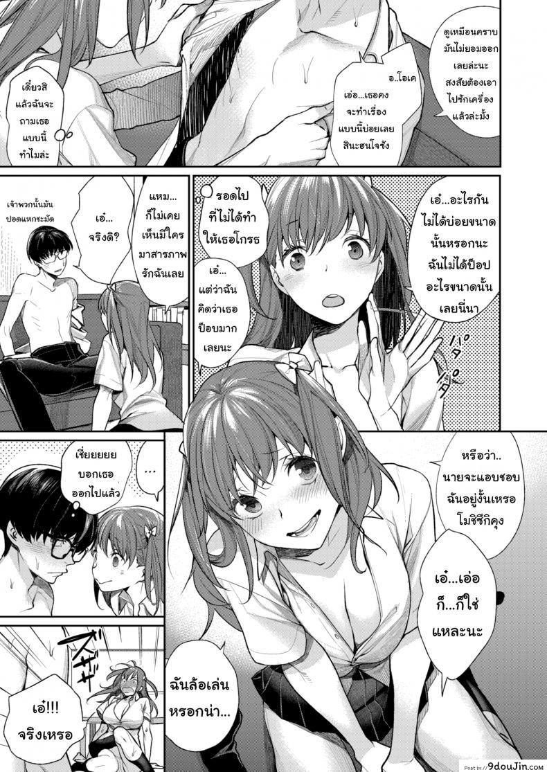 อ่านโดจิน ปกติเขาไม่พูดกันเหรอ [MGMEE] My Personal Fruit อ่านฟรี หน้าที่ 7