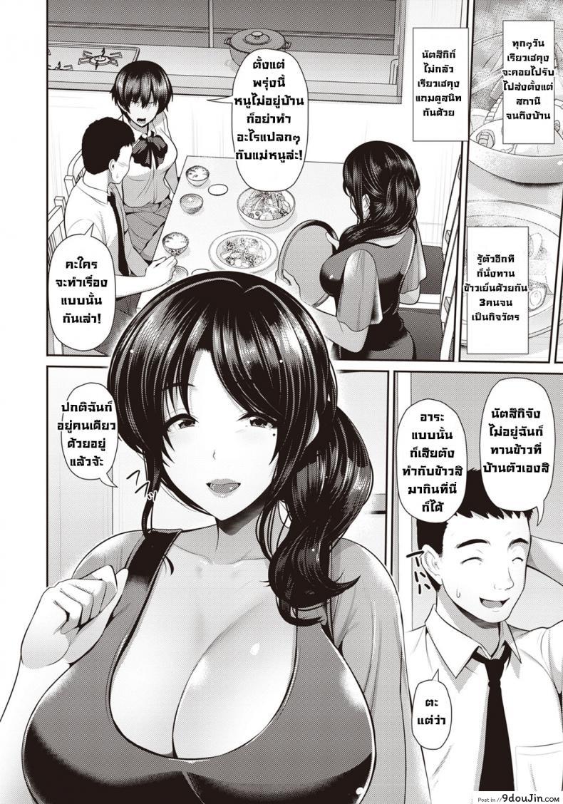 อ่านโดจิน แม่กับลูกสาวและความสัมพันธ์ลับๆกับเคียวกะซัง [Toba Yuga] Oyako to Seiai -Kyouka-san to- หน้าที่ 2